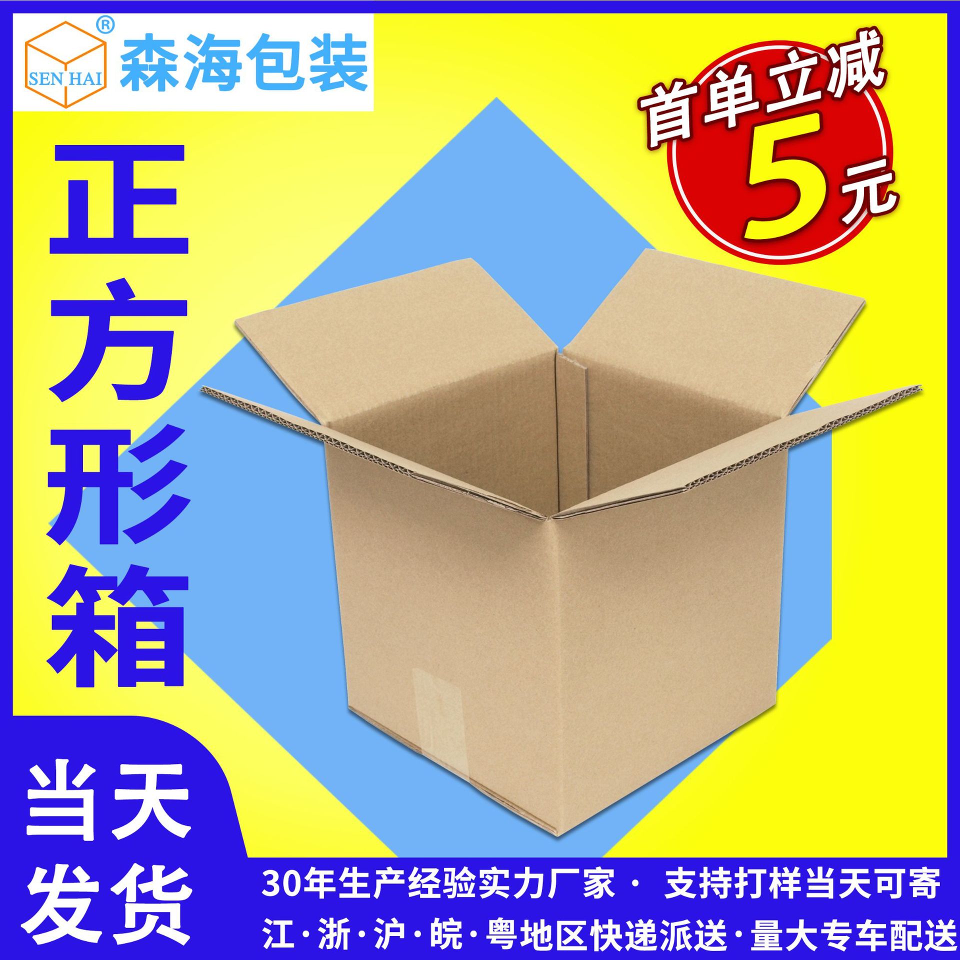 批发白色瓦楞纸盒特硬正方形纸箱半高箱定制打包发货快递箱子纸皮