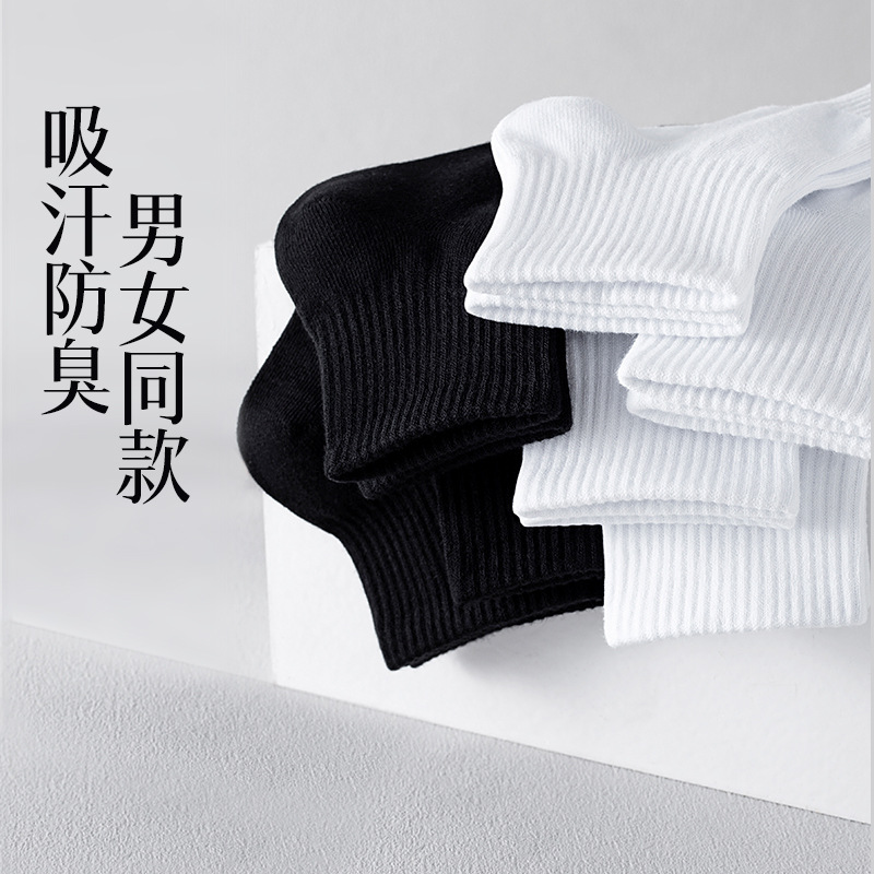 Zhuji socks, solid-color cotton socks, antibacterial, sweat-absorbing and deodorizing socks for autumn and winter, short, medium and long tube socks for spring and summer sports, men's and women's Specification image