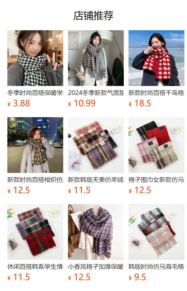 冬季新品氛围感韩系潮流百搭学生情侣针织保暖围脖千鸟格子围巾女详情1