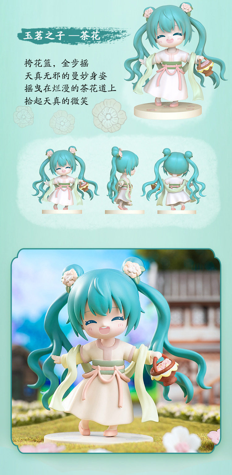 正版初音未来曲云裳系列盲盒玩具礼物潮玩手办桌面摆件公仔玩偶创意潮流玩具详情2