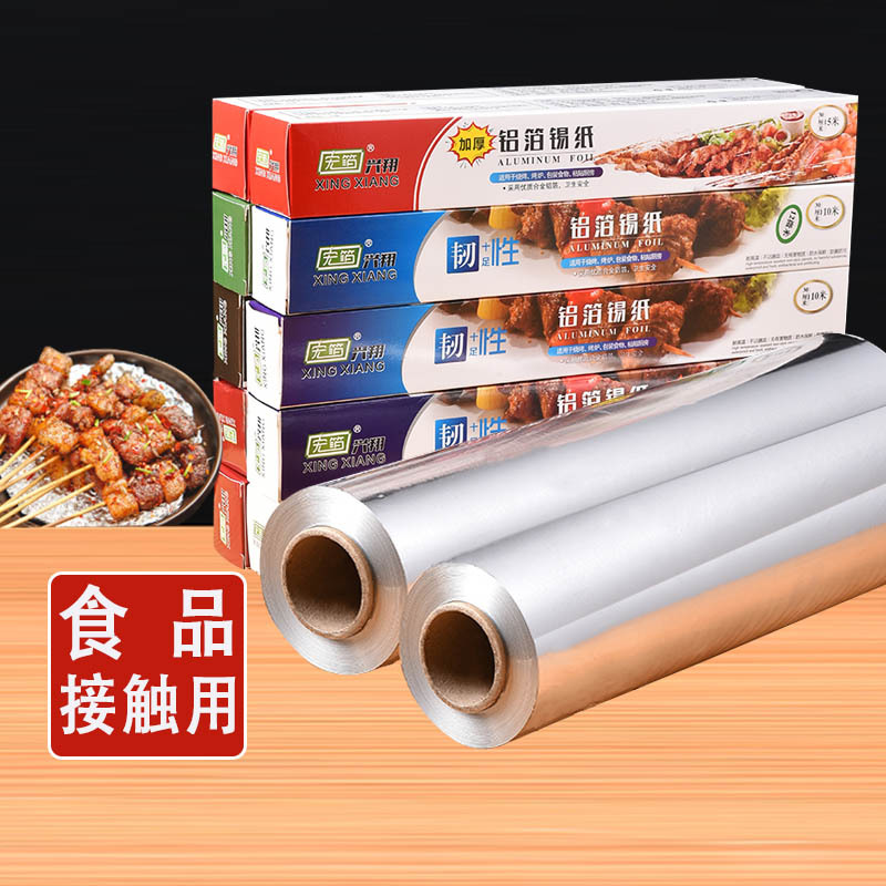 包邮-锡纸耐高温烧烤家用烤箱盘厨房烘焙烤鱼肉锡箔纸加厚铝箔纸