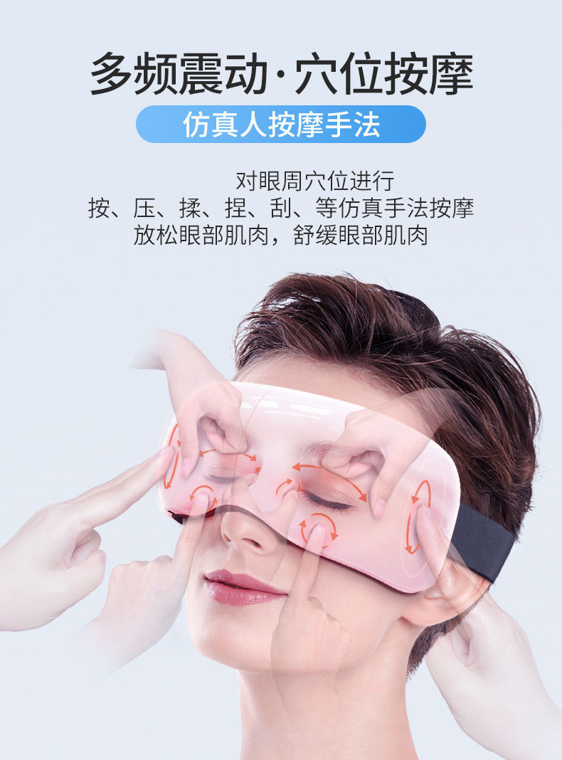 Oaks Eye Massage Device, eye care device, intelligent eye massage instrument, Steam New Year Gift pic 20