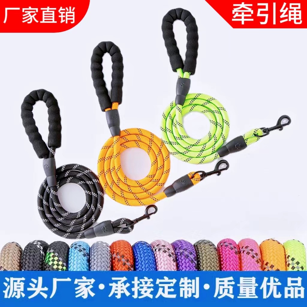 爆款防爆反光宠物牵引绳狗链子遛狗绳大中型犬狗狗牵引绳厂家批发