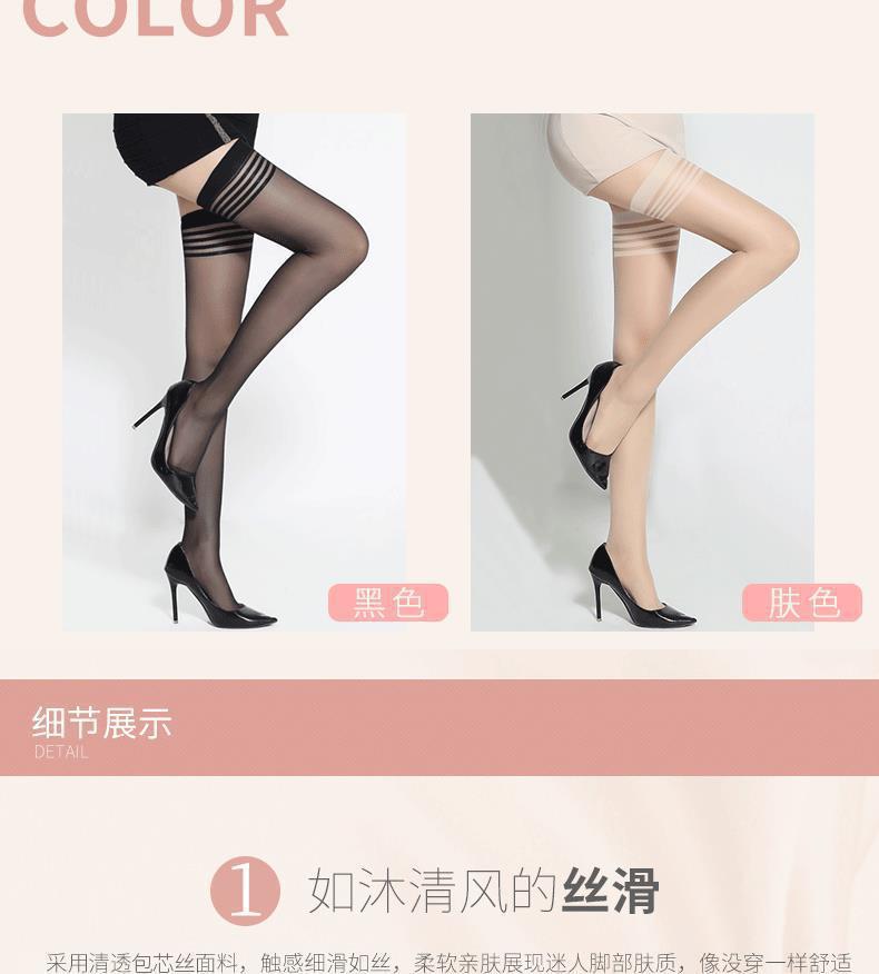 网红爆款防勾丝袜超薄款长筒袜夏季透气显瘦夜店风性感过膝大腿袜详情6