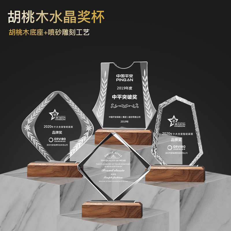 新款水晶奖杯制作奖牌创意实木奖座刻字公司年会员工医生留纪念品