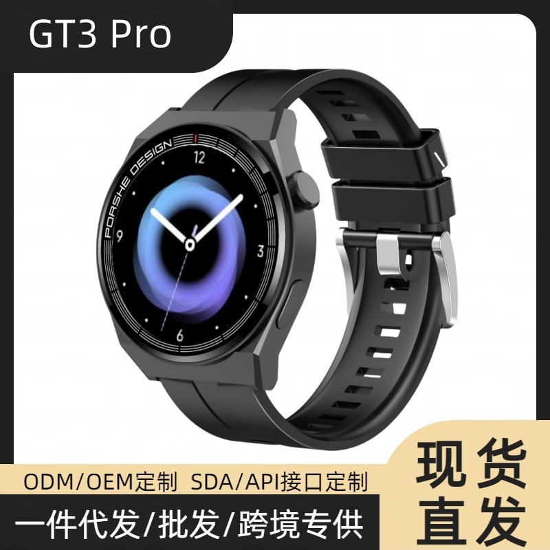 华强北gt3pro保时捷智能手表男无线充电蓝牙通话心率运动电话手表