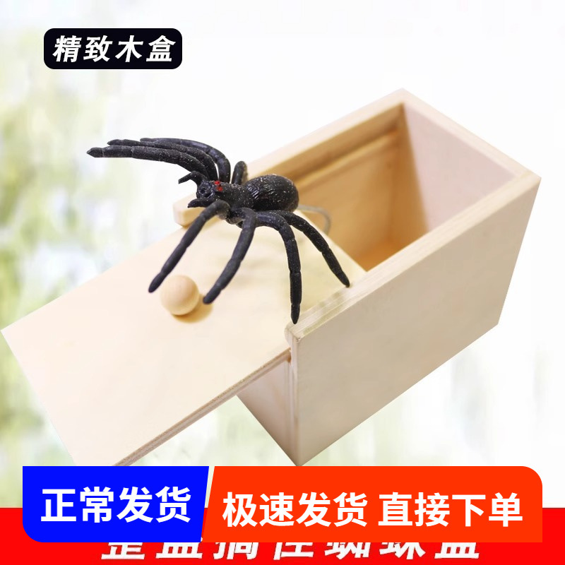 April Fool's Day: A scary bug, a wooden box, a prank toy, a terrifying small box, a catapult spider, a prank tool, and a prank