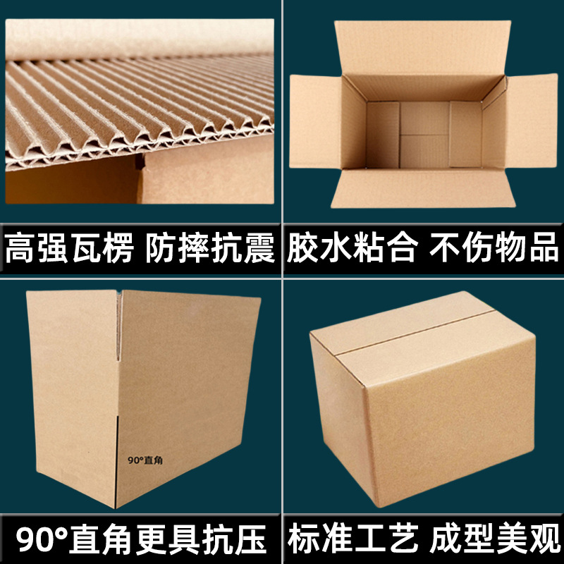 半高纸箱1-13号批发长方形特硬打包盒快递发货大搬家纸箱小纸盒子详情图4