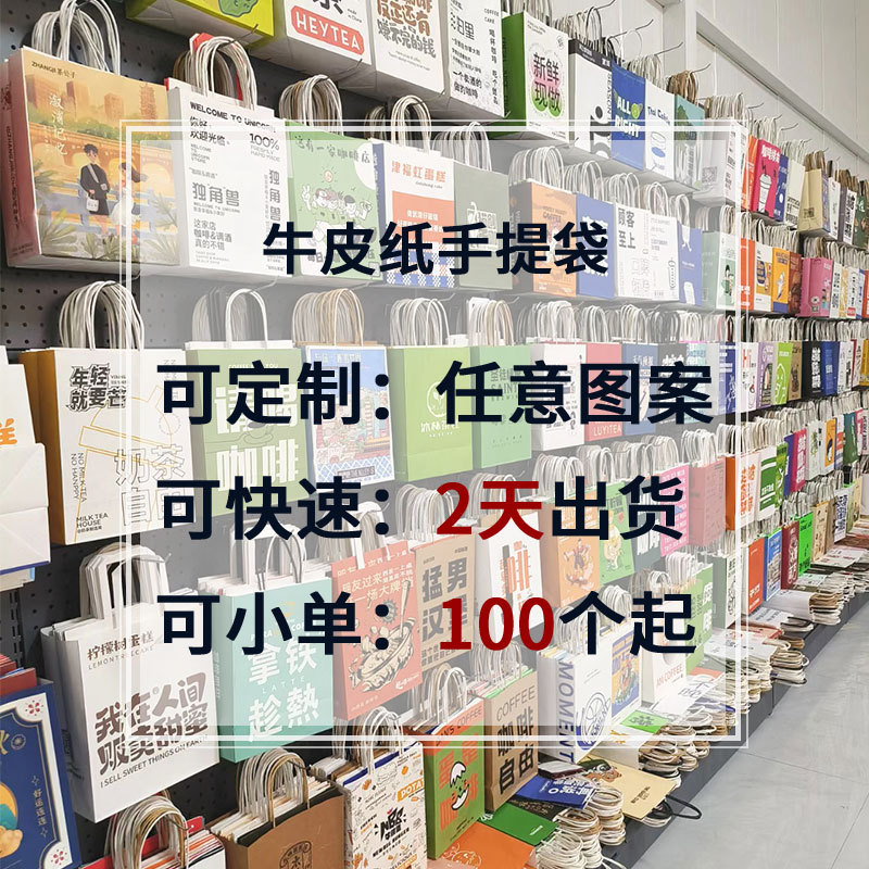 Customized kraft paper bags, handbags, gifts, milk tea, coffee, eco-friendly takeout, packaging, clothing, baking, white card paper bags Specification image