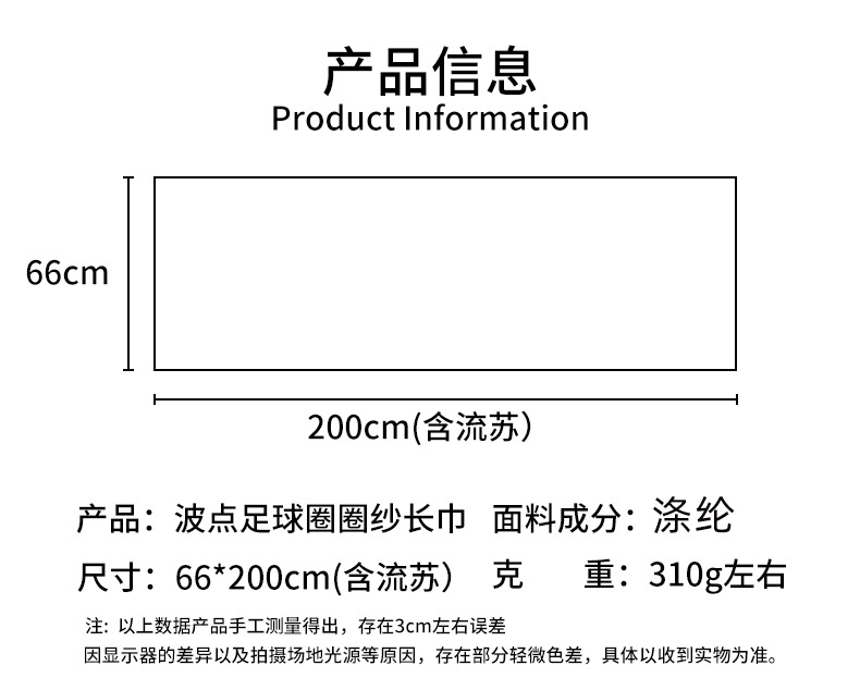 秋冬保暖新品显白圆点流苏仿羊绒围巾女加大加长款洋气围脖情侣男详情1