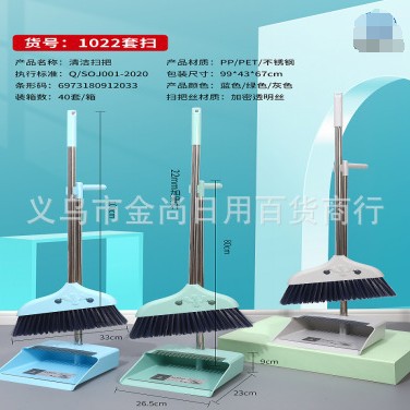 Household set of sweeping dustpan, plastic broom, fence, stainless steel rod, thickened set sweeping handle, living room sweeping broom