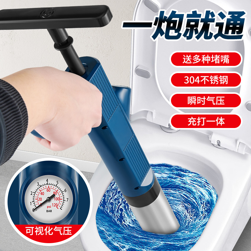 一炮通卫生间疏通神器马桶下水道疏通神器厨房厕所堵塞万能工具包