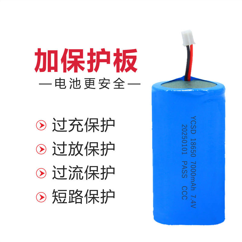 Yu chen18650 litio batería 7.4V dos piezas en serie amplificador máquina de asistencia luz de emergencia litio batería wholesale details Picture