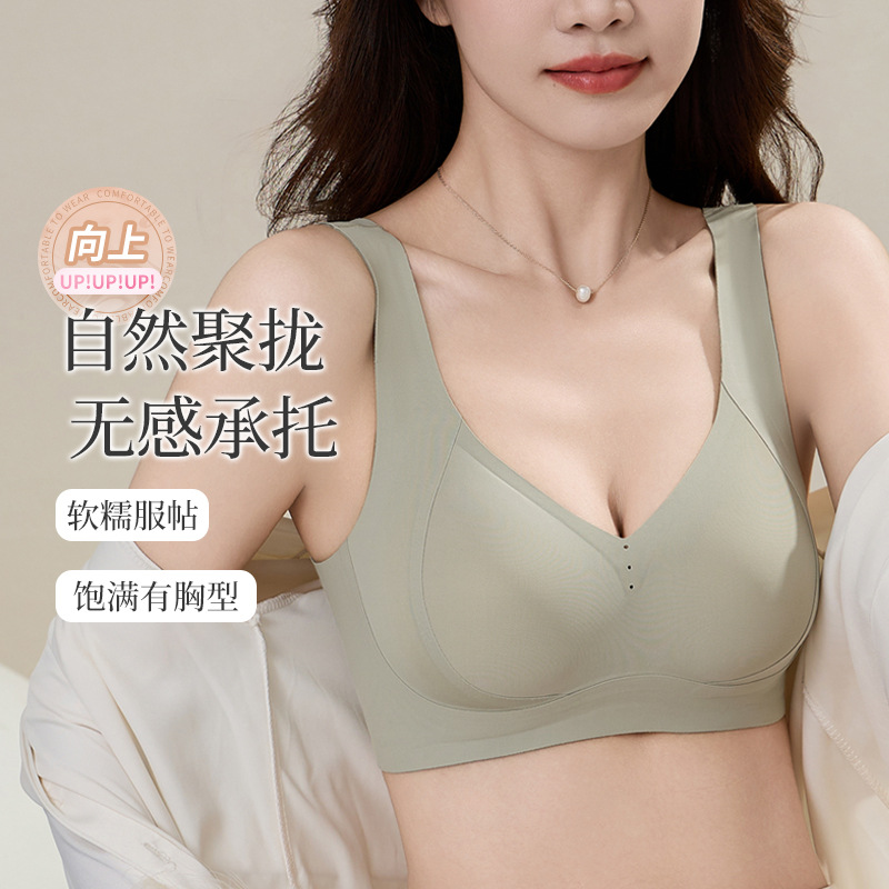 High-elastic wide shoulder strap jelly soft support seamless underwear for women, breathable, lifting, gathering and adjustable bra, anti-sagging