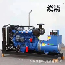 100KW潍坊柴油发电机组 小型应急发电机 150/200千瓦应急发电机组