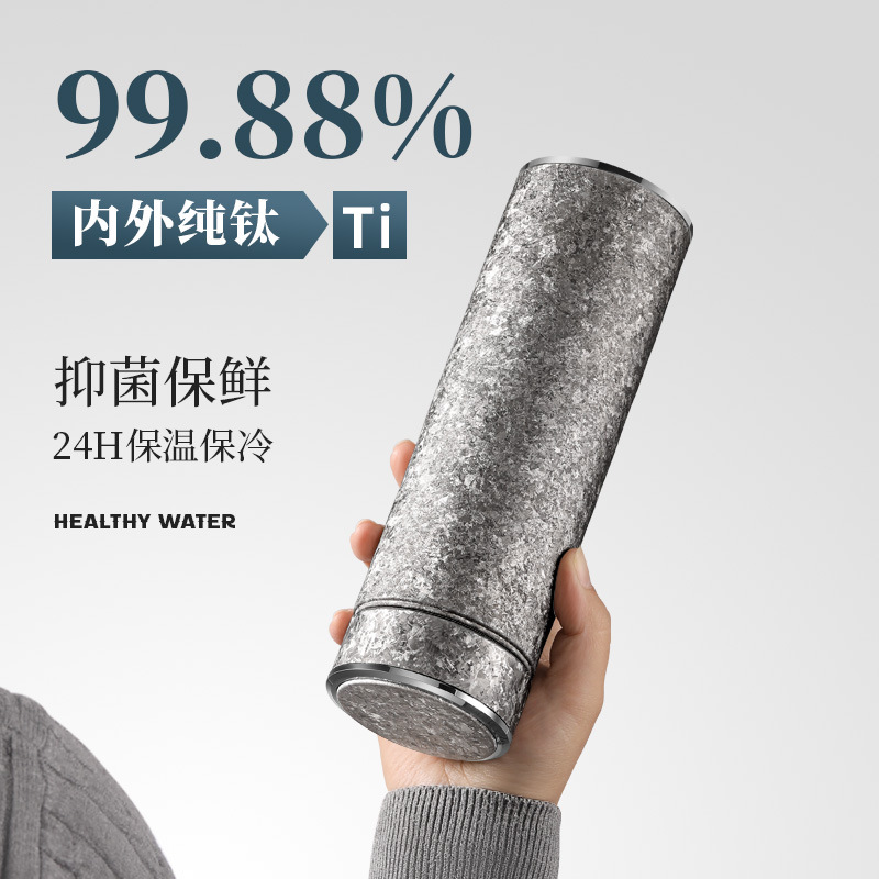 纯钛保温杯冰花商务送长辈高档礼品高颜值养生双层水杯礼盒装钛杯