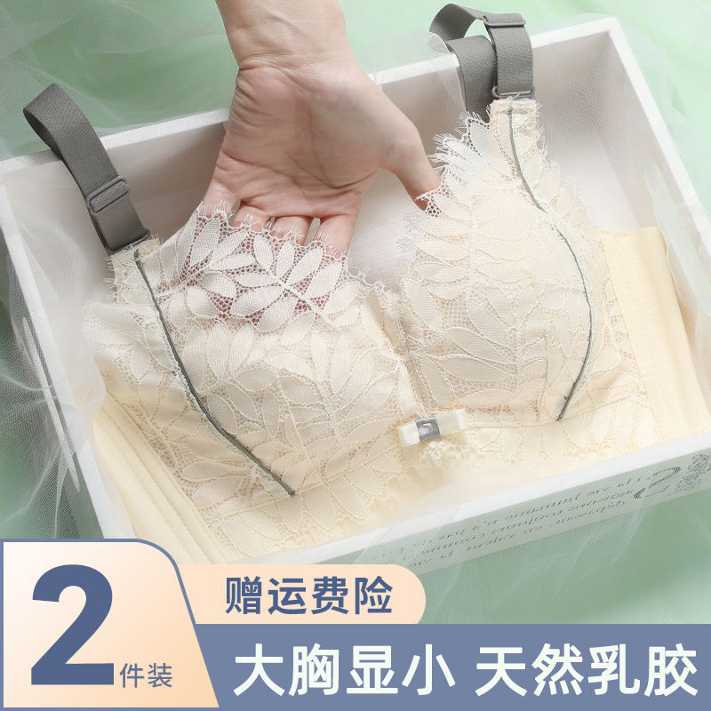 Thai latex underwear: Women with big breasts look petite. bra without underwire: A gathering and adjusting bra for chubby girls. Ultra-thin in summer