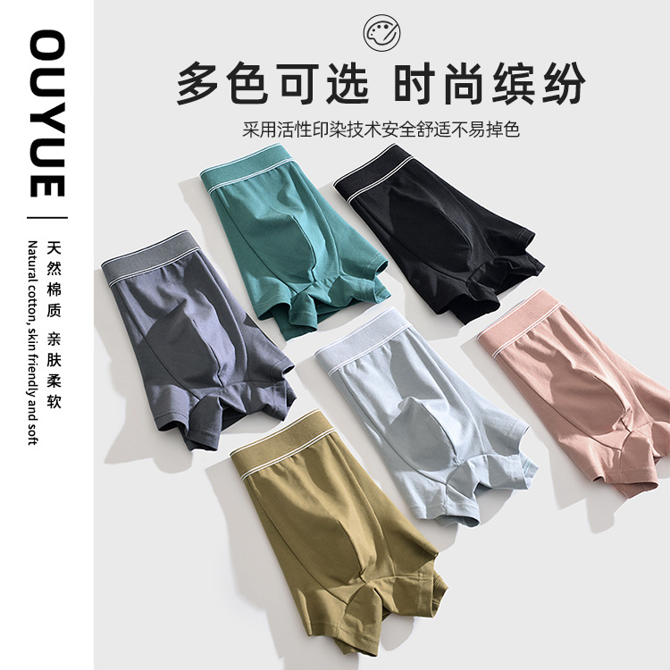 A New Tree With 50 Combed Cotton Men's Underwear Pure Cotton Anti-Bacterial Mid-Waist Breathable Boxer Underwear Wholesale details Picture