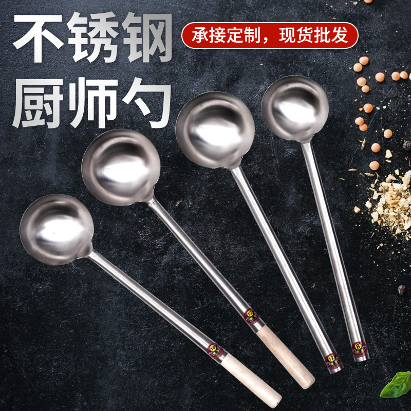 炒勺加厚炒菜勺子长柄菜勺餐馆酒店不锈钢厨师商用家用锅铲批发