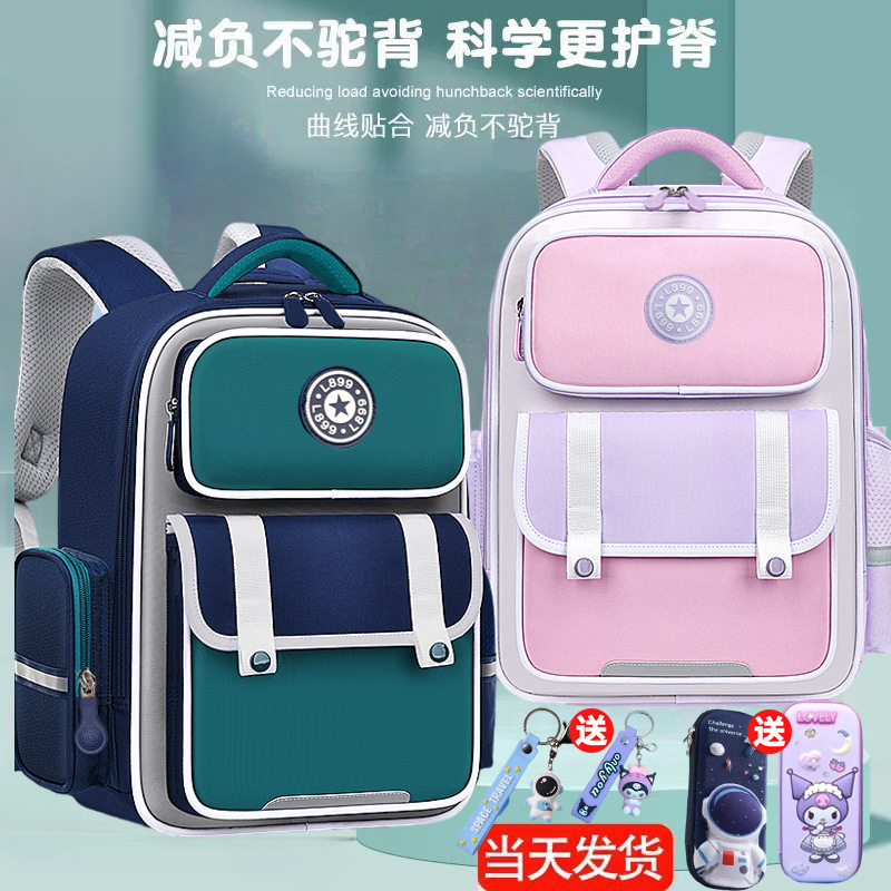 新款护脊儿童书包小学生男女孩1-3-6年级6-12岁定印制logo双肩包
