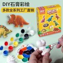石膏彩绘艺术摆件儿童创意DIY手绘玩具礼物冰箱贴摆件地摊批发