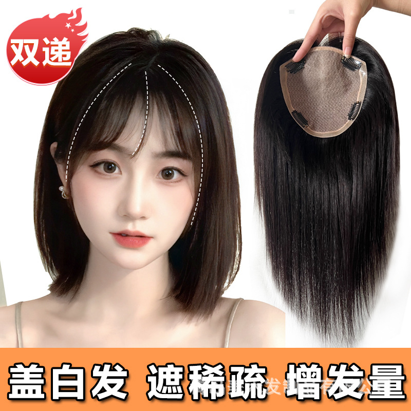 美禾 真发假发女无痕假发片增发量蓬松发片 双递针手织头顶补发片