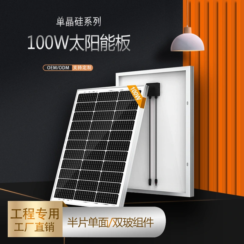 100W Solar Panel Single Crystal Energy Storage Roof Power Generation Single Crystal Solar Charging Panel