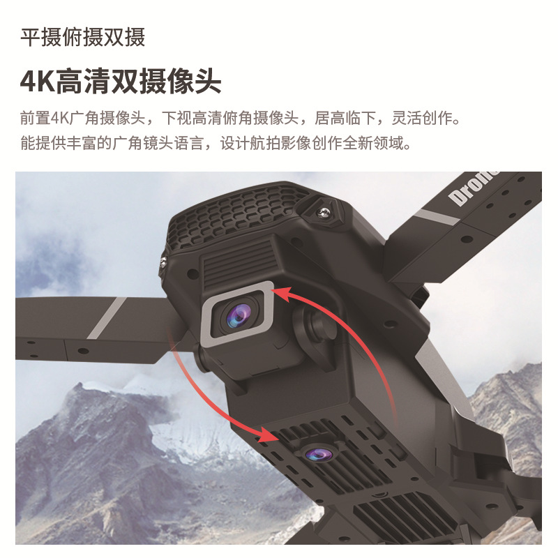 e88Pro/无人机/遥控飞机细节图