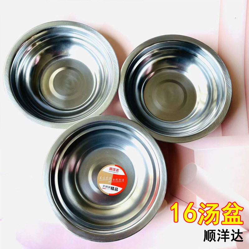 【2-10区】顺洋达16号钢碗 10/包1000/箱顺洋达16号汤碗铁碗钢碗饭碗金属碗家用食堂餐厅2元货源