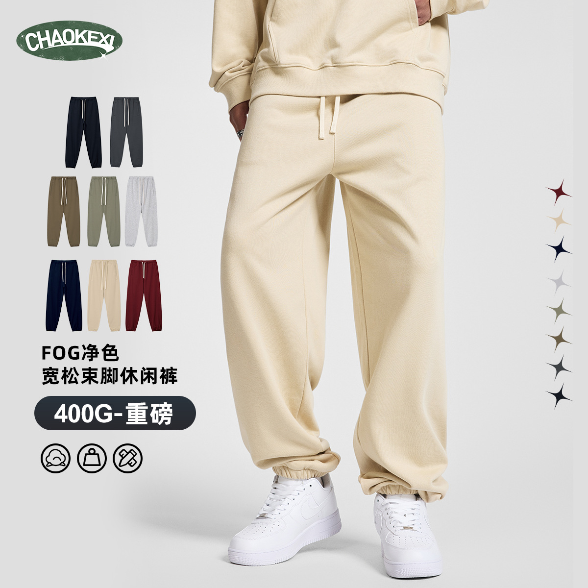 CKX男装 | 2025秋冬款400G卫裤男休闲运动束脚男裤潮牌美式风格潮