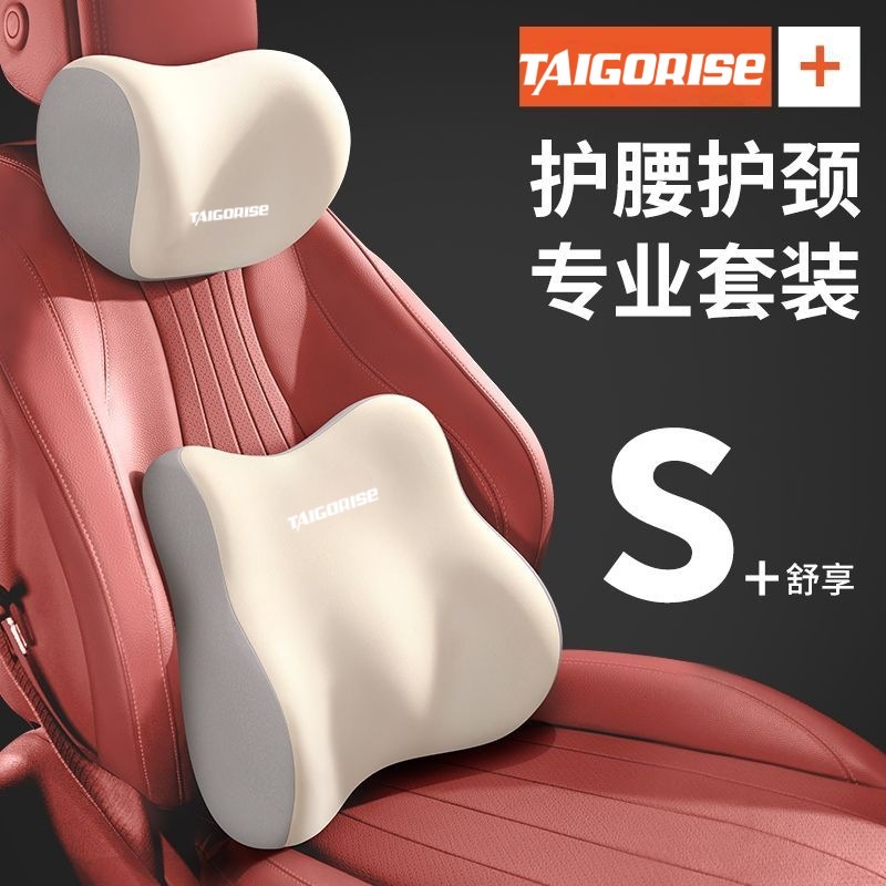 汽车头枕靠枕车用车座护腰靠靠背垫车内座椅记忆棉车载腰垫护颈枕