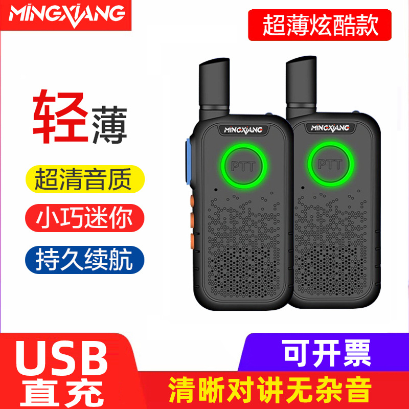 鸣响 儿童专用轻薄对讲机迷你彩色无线手持器户外大功率餐厅4S店通讯必备 寻呼机