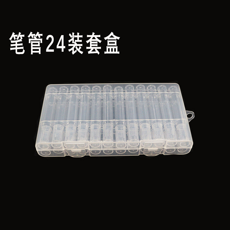 【厂家批发】pp外盒24装笔管套盒 实用放心 质量好 物流快 出厂价