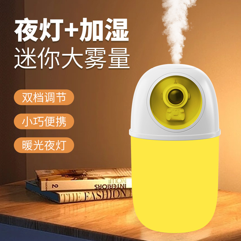New space capsule usb humidifier Mini home bedroom colorful nightlight Car aromatherapy replenishing atomizer Specification drawing