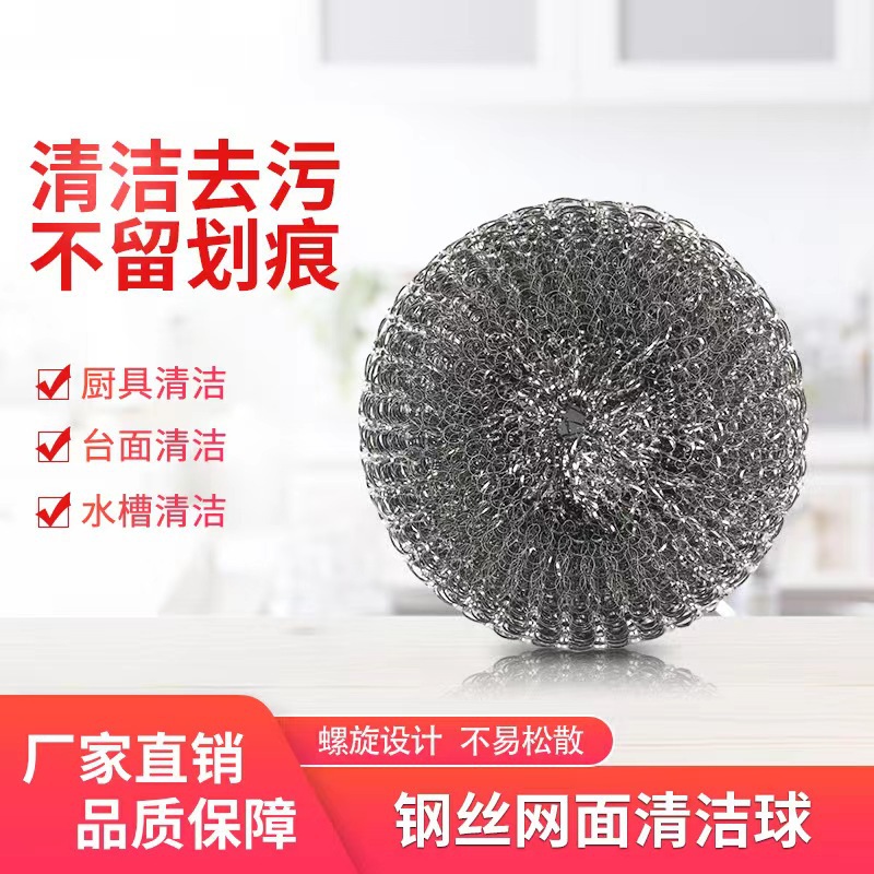 304钢丝球厨房用品厨房不锈钢可替换锅头洗碗清洁球批发刷锅神器
