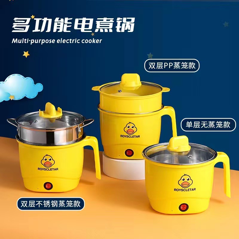 The "Little Yellow Duck Non-Stick Multi-functional Electric Hot Pot" is a small electric cooking pot, electric hot pot, steaming and cooking integrated pot, and wok for students in the dormitory details Picture