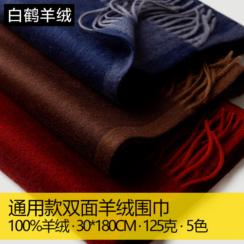 男女通用双面羊绒围巾男士女士情侣秋冬季加厚保暖水波纹cashmere