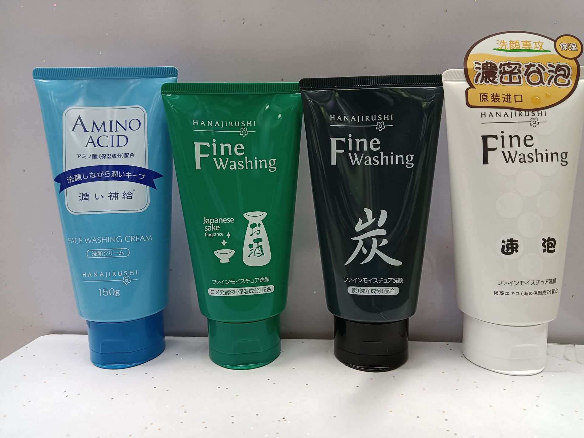 花印日本含氨基酸洗面奶水漾高泡长炭女泡沫清酒洁面乳