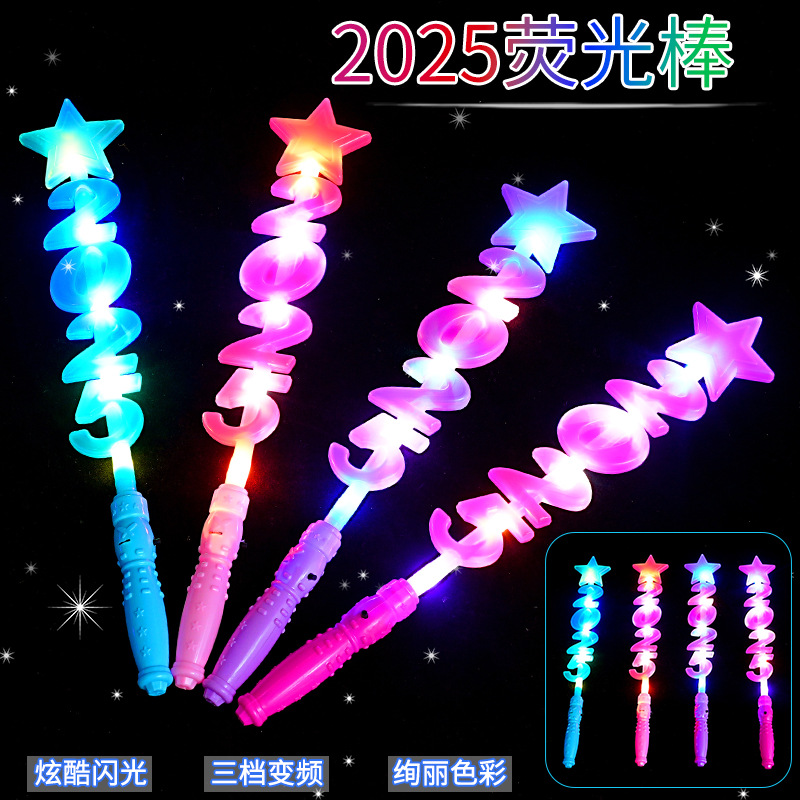 Cross-border new 2025 light stick magic stick light toy bar concert New Year's Day flash stick New Year gift full figure