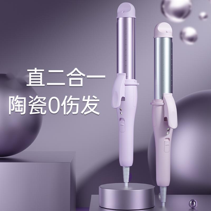 Zhigao curling irons, large curls, big waves, straight plate clamps, negative ion long-lasting shaping electric clamps, a lazy person's wonder for cross-border use details Picture