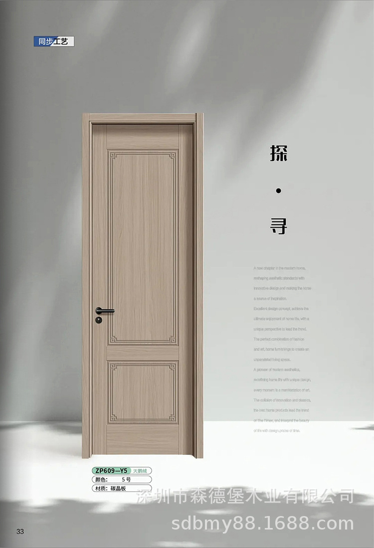 Wooden doors, bedroom doors, solid wood composite doors, door sets, household room doors, soundproof and paint-free office interior doors, factory pic 52