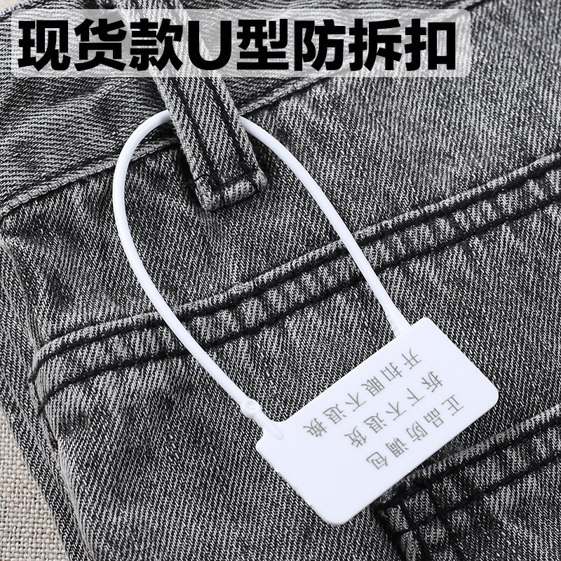 Disposable anti-tampering buttons for clothing, universal tags, anti-counterfeiting buttons, plastic sealing strips, high-end clothes, pants and shoes, hanging grains full figure