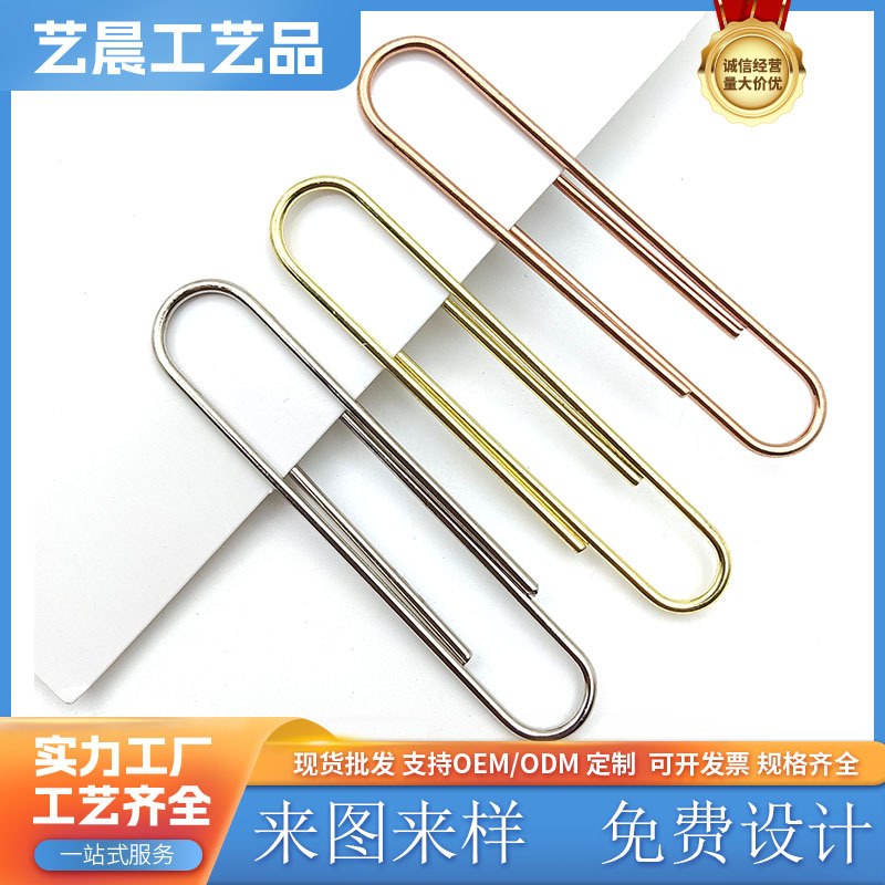 金属普通回形针金色玫瑰金色银色3色可选办公用品 曲别针50mm