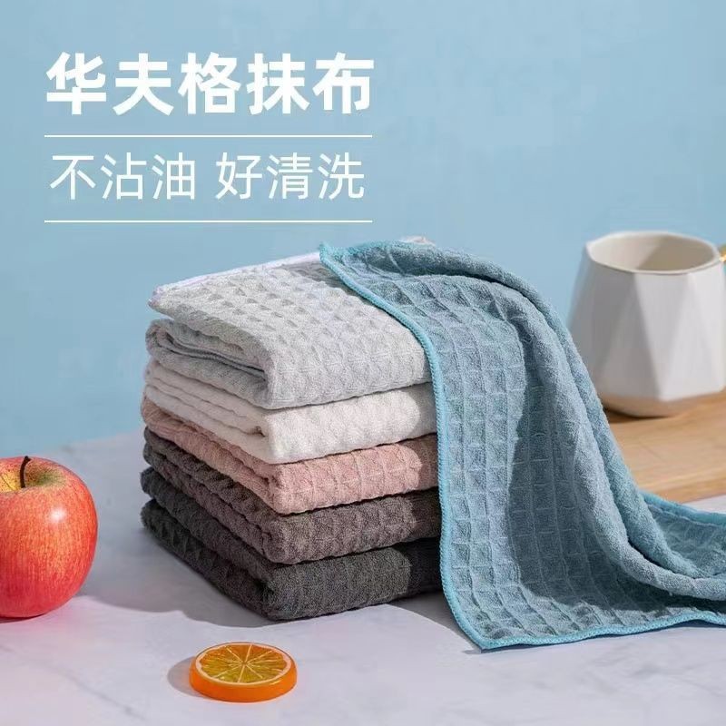 华夫格厨房吸水不掉毛洗碗布清洁去污家用毛巾家居速干抹布
