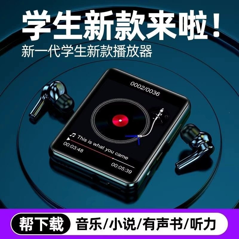 ويستطيع مشغل موسيقى السمعي باللغة الإنجليزية المخصص للمدرسة الثانوية، MP3MP4، والذي يعمل باللمس، أن يصغي إلى البلوتوث Application Scenario