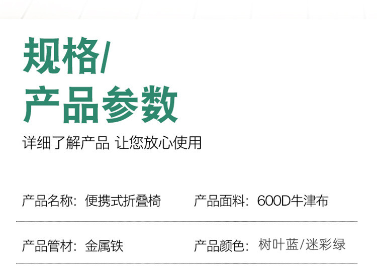 批发钓鱼椅钓鱼凳折叠椅折叠凳便捷户外椅子凳子马扎折叠椅折叠凳详情11