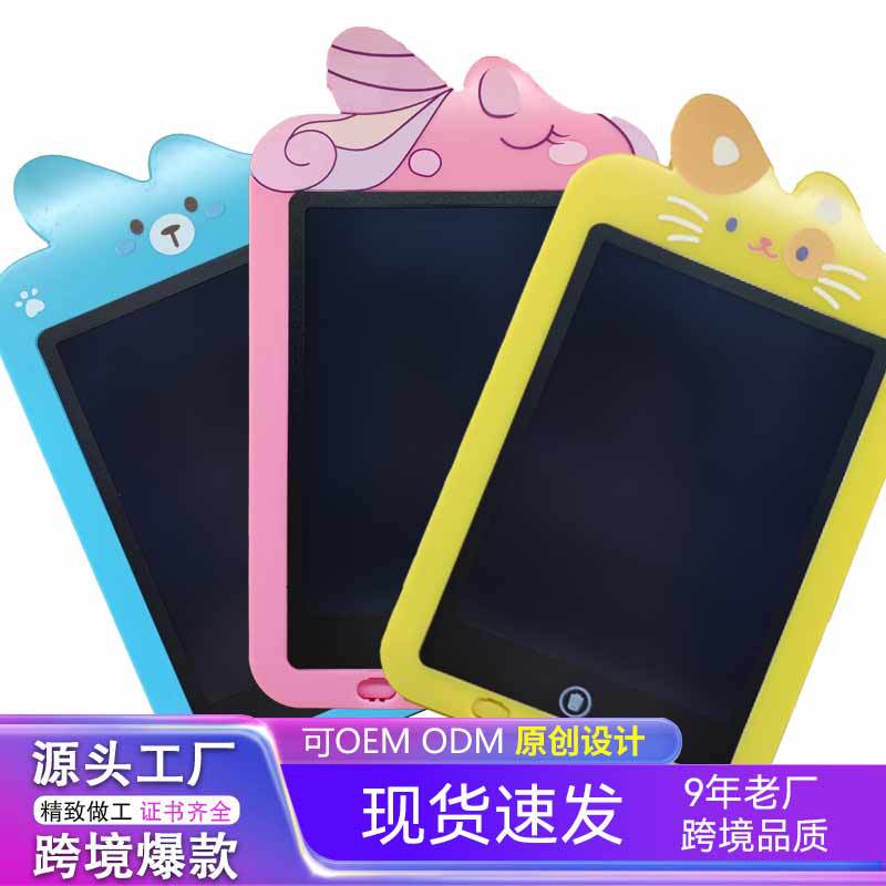 私模卡通写字板儿童液晶手写板小黑板手绘板电子涂鸦板智能画板