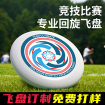 Professional Ultimate Frisbee 175G sports outdoor adult competitive competition beach Frisbee 28C Frisbee PP material