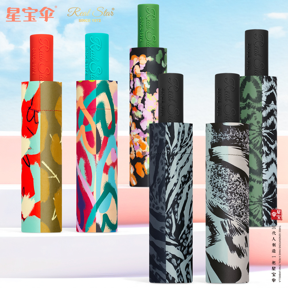 REAL STAR three-fold hand-opening umbrella with rainbow pattern light luxury umbrella, a multi-color umbrella brand alternative