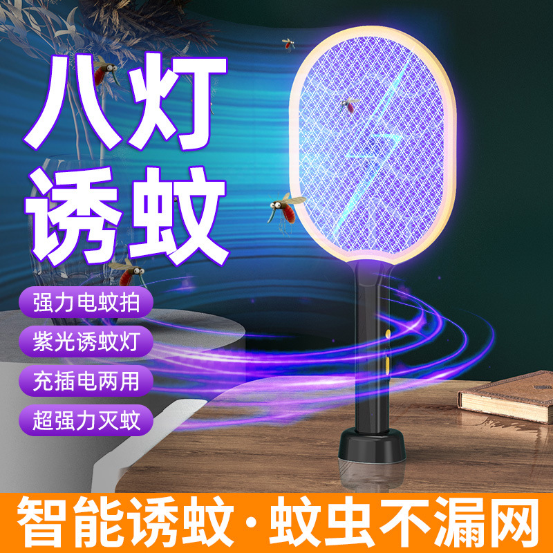 家用灭蚊拍充电式电蚊拍防触电大容量电击蚊子USB充电灭蚊器电子灭蚊灯多功能电蚊拍灭蚊拍